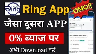 Ring App Jesa koi dusra App 2022|ring app jaisa kaun sa app hai ring| app new update