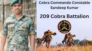 A Story of CRPF Cobra Commando Jawan Sandeep Kumar 💐🇮🇳| 209 Cobra Battalion ⚔️| Deoria Distt ( U.P )