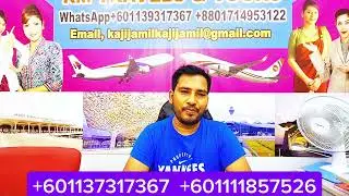 RM 1180 আপডাউন টিকিট ধামাকা অফার কুয়ালালামপুর টু ঢাকা এবং ঢাকা টু কুয়ালালামপুর
