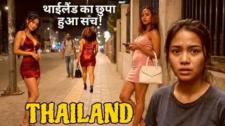 Thailand EXPOSED! Crime, Poverty & Corruption Revealed | Travel Documentary