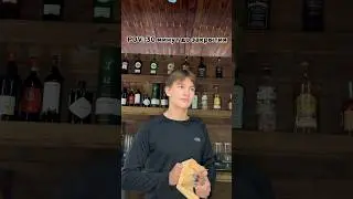 Ребята из HoReCa, кому знакомо😂😃? #smm #юмор #food #humor #foodvideo #bar #freelance