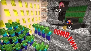 💪Мы держались как могли [ЧАСТЬ 39] Зомби апокалипсис в майнкрафт! - (Minecraft - Сериал)