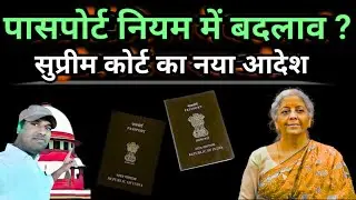 Passport Expire 2026? 😱 Renewal कैसे होगा | Passport Renewal Process 2026 Explained