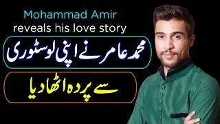 Mohammad Amir reveals his love story