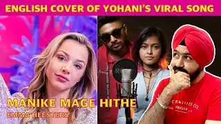 Yohani - Manike Mage Hithe | Emma Heesters | English Cover Reaction & Review | Yohani Reaction
