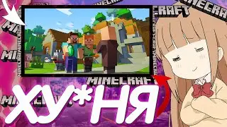 ЧТО ЭТО ЗА ФИГНЯ? МАЙНКРАФТ?СЛОМАННЫЙ МАЙНКРАФТ!