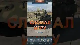 HOW THE FLAPKANZER 341 BROKE THE GAME#shorts #warthunder #games #gameplay #compilation