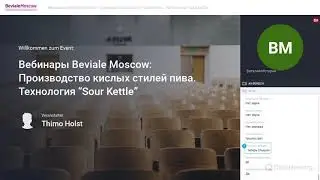 Вебинар Beviale Moscow и Fermentis &laquo;Производство кислых сортов пива&raquo;