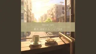 The Refreshing Start of the Day