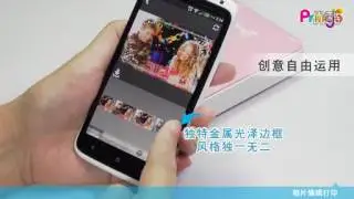 How to use Pringo P231 smart mini pocket photo and picture printer