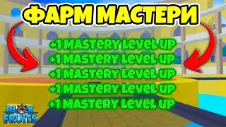 ✅ HOW TO FARM MASTERS IN BLOX FRUITS! HOW TO UPGRADE MASTERS FAST! Blox Fruits