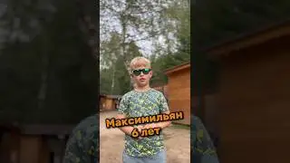 Максимильян, 6 лет, отзыв про Лагерь Юных Чемпионов! #camp #kids #latvija #дети #детскийлагерь