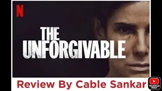 The Unforgivable| Review By Cable Sankar| Sandra Bullock |Netflix