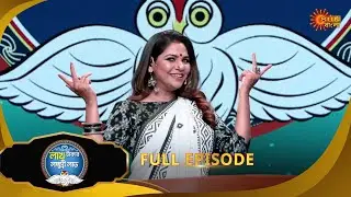 Lakh Takar Lokkhi Labh -Full episode - 2  | 24 Jan 2025 | Full Ep FREE on SUN NXT | Sun Bangla