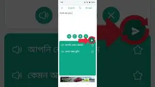 English to Bengali language translate in mobile| how to language translate in mobile