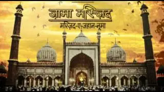 Masjid-E-Jahanuma 'Jama Masjid'