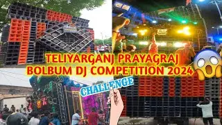 BolBum Dj Competition || Teliyarganj Prayagraj 2024 ||#djcompetition #bolbum2024 #trendingdjvideo