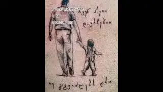 ქართული  მუსიკა