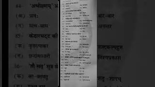 Shastri tet exam 2014 part 02