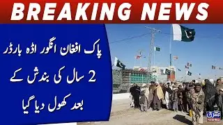 Pak-Afghan Angoor Adda border reopened after 2 years of closure