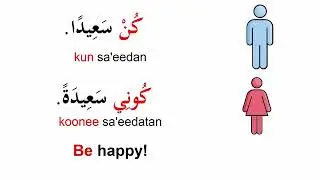 Increase your Arabic Vocab: (23)