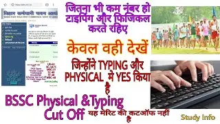 BSSC 1st inter level Mains Cut Off only forTyping & Physical post