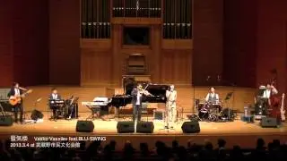 蜃気楼 / Vasko Vassilev feat. BLU-SWING