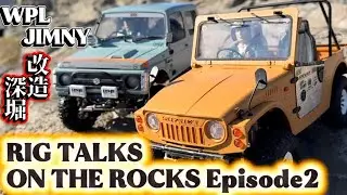 【必見】WPL C84&C74 JIMNY の改造を@MidC-b4r さんに聞く！  【RIG TALKS ON THE ROCKS Episode2】