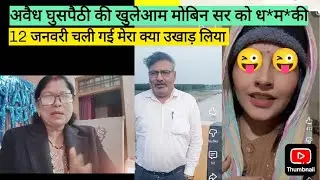 सीमा हैदर ने खुलेआम मोबिन मलिक को ललकारा#manju1 #seemasachin10 @advmominmalik 
