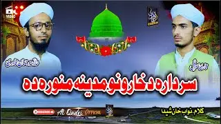 Pashto HD 2025 Best Naat || Haista Rahman & Sahar Gul || Sardara Da haronu Madina