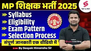 MP Teacher Vacancy 2025 | MPPEB Teacher Syllabus, Eligibility, Exam Pattern & Selection Process | DH