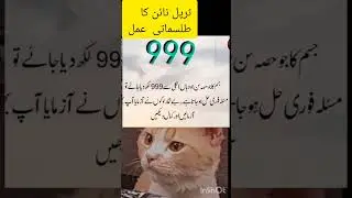 Foori  amal #explorepage #viralforupage #love #Trendingpage #ytshots #Like #Life #wazufa #islamic
