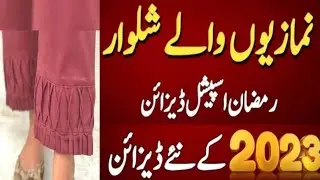 New trouser designs for Eid & Ramadan/trouser designs 2023