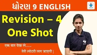 STD 9 ENGLISH Grammar Revision 4 By Dhruvi sutariya | Youth Vidyakul
