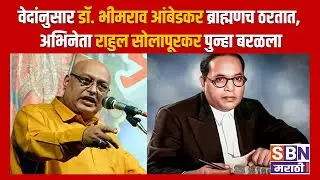 SBN MARATHI LIVE TV | 09 FEB | Mega Block | Delhi Election Results 2025 |Thackeray Vs Shinde |