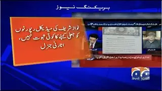 There is no evidence that Nawaz Sharif's medical reports are fake, says AGP Khalid Javed Khan