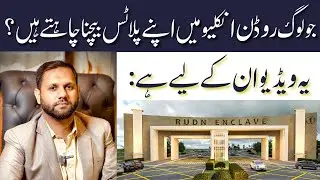 Rudn Enclave Islamabad | Rudn Enclave Plots Updates | Latest Market & Development Updates | Aug 2025
