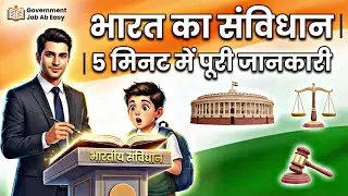 Bharat ka Constitution Explained in 5 Minutes | Complete Overview for Beginners