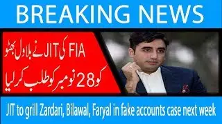 JIT to grill Zardari, Bilawal, Faryal in fake accounts case next week | 24 Nov 2018 | 92NewsHD