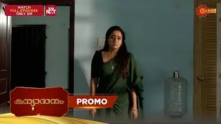 Kanyadanam - Promo | 11 Jan 2026 | Malayalam Serial | Surya TV