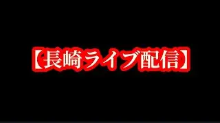 【ドライブ】