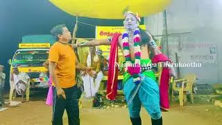 பாஞ்சாலி வனவாசம் பகுதி 10 / Tamil Therukoothu / Panjali Vanavasam part 10 / Ilantamil Nadaga Saba