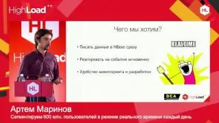 Сегментируем 600 млн. пользователей / Артем Маринов (Data-Centric Alliance)
