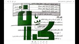 نهاية قسم دكتور عادل