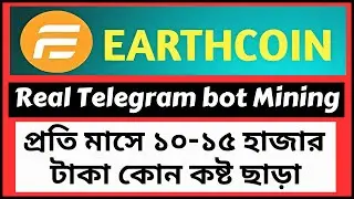 Earthcoin Airdrop, Free Telegram bot Mining, New Earning App