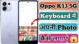 Oppo K13 5g Keyboard Me Photo Kaise Lagaye // How To Keyboard Theme Setting On Oppo K13 5g