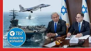 Иран не сложит оружие &mdash; Хаменеи; США перебрасывают силы в регион