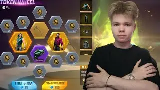 😰ВЫБИВАЮ МАХОВИК к 8 МАРТА в ФРИ ФАЕР! Free Fire