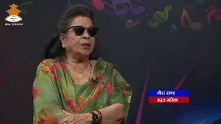 अग्रज गायिका - Mira Rana | CHAUTARI | NEPAL TELEVISION 2082-01-19