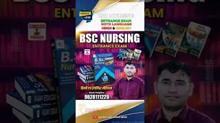 BSC NURSING BOOK | VIJAY EDUCATION BOOK | BSC NURSING ENTRANCE EXAM BOOK | PARAMEDICAL | 2025